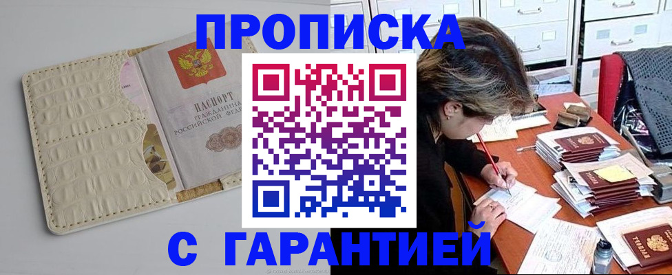 временная регистрация для всех в Воркуте