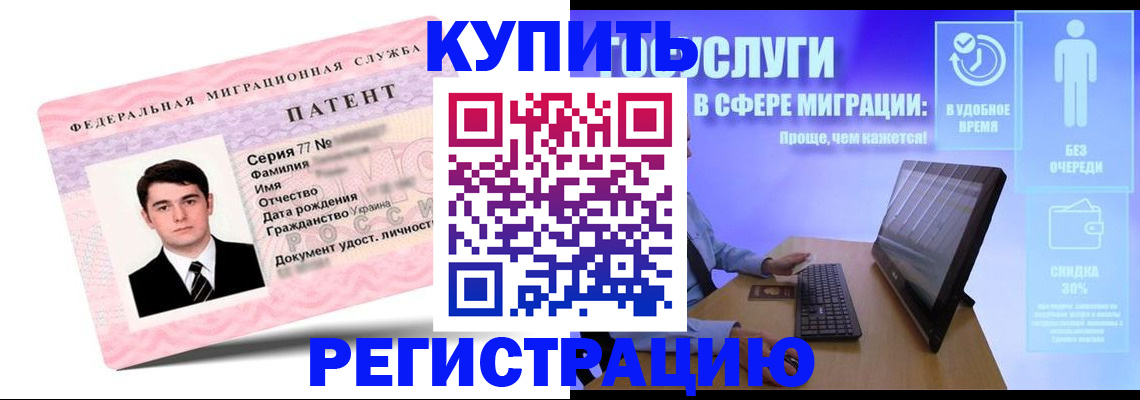 прописка регистрация в Воркуте