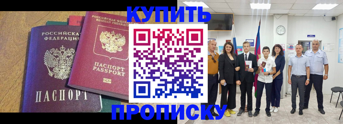 где прописаться в Воркуте